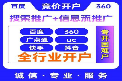SEM推广代运营案例：实战攻略